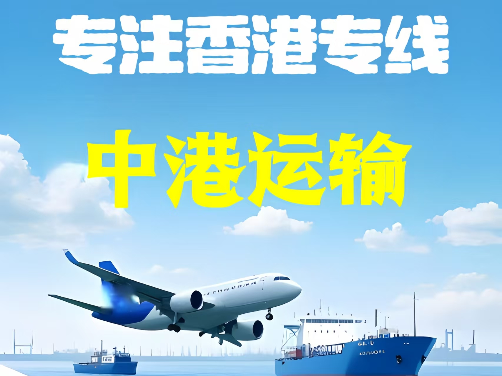 方城县至香港新界10吨线路板跨境物流全流程解析